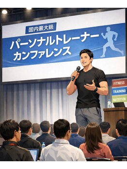 コンフォータブルボディ(Comfortable Body)/国内最大級のカンファレンス登壇