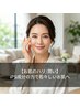 【お肌のハリ/潤い】iPS成分の力で若々しいお肌へ。カウンセリング+導入体験