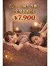 【じっくり疲労改善】全身100分 ¥7,900