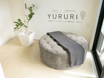 ホグシサロン ユルリ/店内