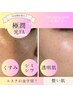 【白玉肌】グロスSkin艶肌光フェイシャル