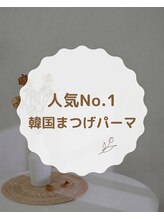 アマンドール 名駅(AmanD'or)&nbsp;人気 韓国マツパ