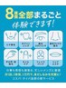 サービス体験♪【 8種の身だしなみ 】月1回/60分で完璧に！￥21978→5478