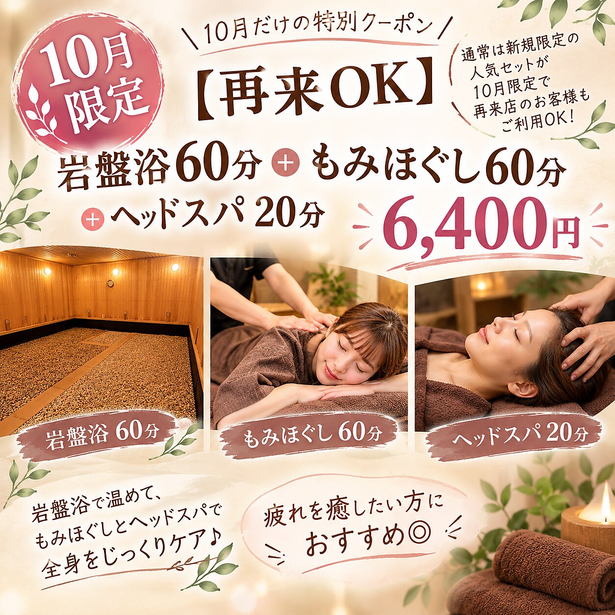 ストーンスパ ラピス(Stone spa Lapis)｜ホットペッパービューティー