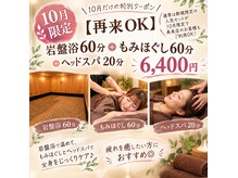 ストーンスパ ラピス(Stone spa Lapis)