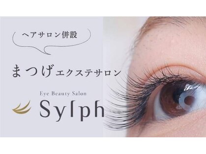 シルフ 西宮店(Sylph)の写真