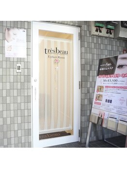 ビューテサロン トレボー 桜ヶ丘店/こちらの扉が目印です