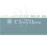 ◆回数券◆ 60分コースのお客様専用