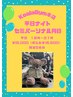 【KoalaGym本店】セミパーソナル月8☆平日ナイトプラン/月額¥16,500（税込）