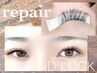 リペア4week・5week(バインドロック)￥6160