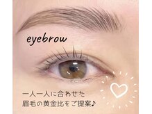 ラシル 袋井店(racil)の雰囲気（骨格などからピッタリなアイブロウをご案内♪）