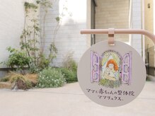 ママリュクス 大阪東成院/近鉄今里駅2分♪閑静な住宅街