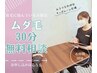 レディース、メンズ、キッズ脱毛 30分無料相談0円クーポン
