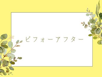 ブルースター 上小田井店(Blue Star)/【ビフォーアフター】