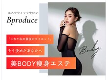 ビープロデュース 知立店(B'PRODUCE)