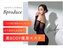 ビープロデュース 知立店(B'PRODUCE)