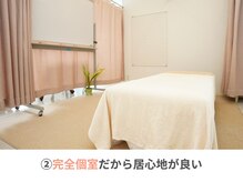 鍼灸接骨慈康院/2.完全個室だから居心地が良い