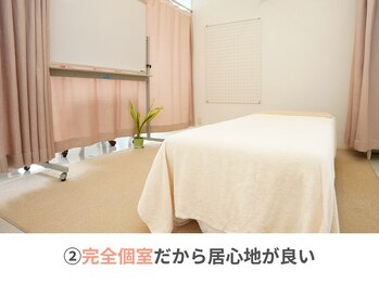 鍼灸接骨慈康院/2.完全個室だから居心地が良い