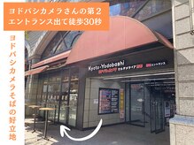 安らぎ夢サロン/