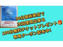 幸縁