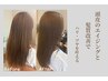 【前回ご来店35日以内限定】ヘッドスパ+頭浸浴+髪質改善tr60分