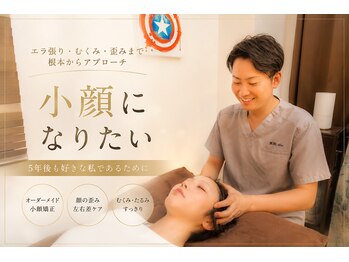 美骨ラボ 自由が丘(美骨Labo)の写真/[エラ張りや顔の歪みでお悩みの方]経験豊富なプロの施術で、お悩みを根本から整え小顔を徹底追求◎