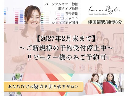 ルカスタイル 千葉(LucaStyle)の写真