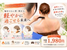 やまかわ整体院