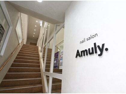 アミュリー(Amuly.)の写真