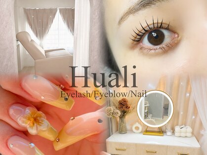 フアリ(Huali)の写真