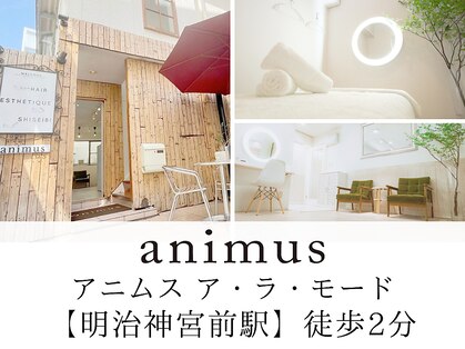 アニムスアラモード(animus a la mode)の写真