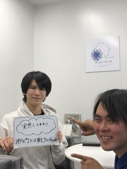 ナユタ(Nayuta)/キレイになれます！オススメ！