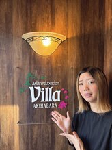 アジアンリラクゼーション ヴィラ 秋葉原(asian relaxation villa)&nbsp;なみ 