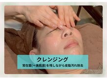 サロン ド メタセコイア(salon de Metasequoia)/筋膜リフト／クレンジング