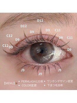 コマツアイラッシュ(komatsu eyelash)/パーマラッシュ120束カラー