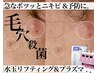 毛穴ケア→【ポツッとニキビ殺菌/毛穴引き締め】水玉LDM×生プラズマ