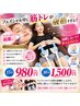 フェイシャルの施術中に追加で筋トレマシンORブレインどうですか？