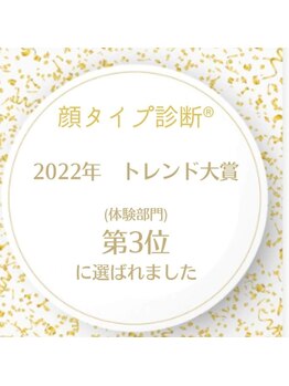 エタニティ(Eternity)/トレンド大賞3位に選ばれました