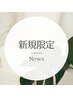 【新規人数限定】高級セーブル80本￥3980