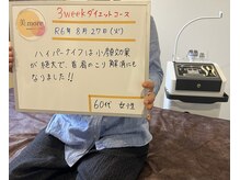 ビモア(美more)/お客様の喜びの声8