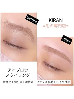 キラン(KIRAN)/アイブロウスタイリング