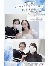 ブリリオディーバ(Brillio Diva)/パーソナルカラー診断/メイク