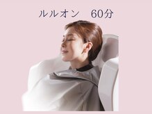 ヨサ パーク モモ(YOSA PARK MOMO)/《 5 》Luluonn（ルルオン）60分