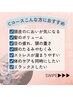 【2周年顧客様限定】シャンプースパ45分とボディリンパ30分の特別コース