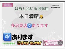 はあとねいる 可児店