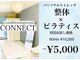 コネクト(CONNECT)の写真