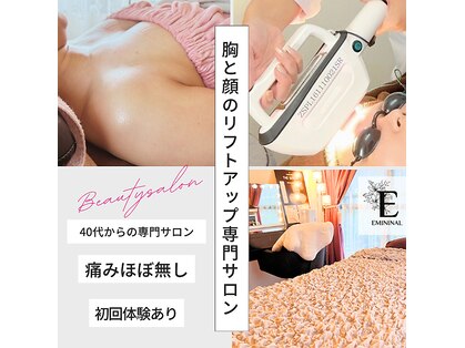 エミニナル(EMININAL)の写真