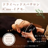 イクモ 大阪福島本店(iCmo)