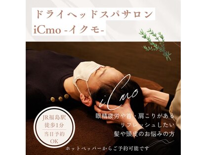 イクモ 大阪福島本店(iCmo)の写真