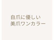 フライデートゥエンティーワン(Friday 21)/手元華やか選べるデザインコース